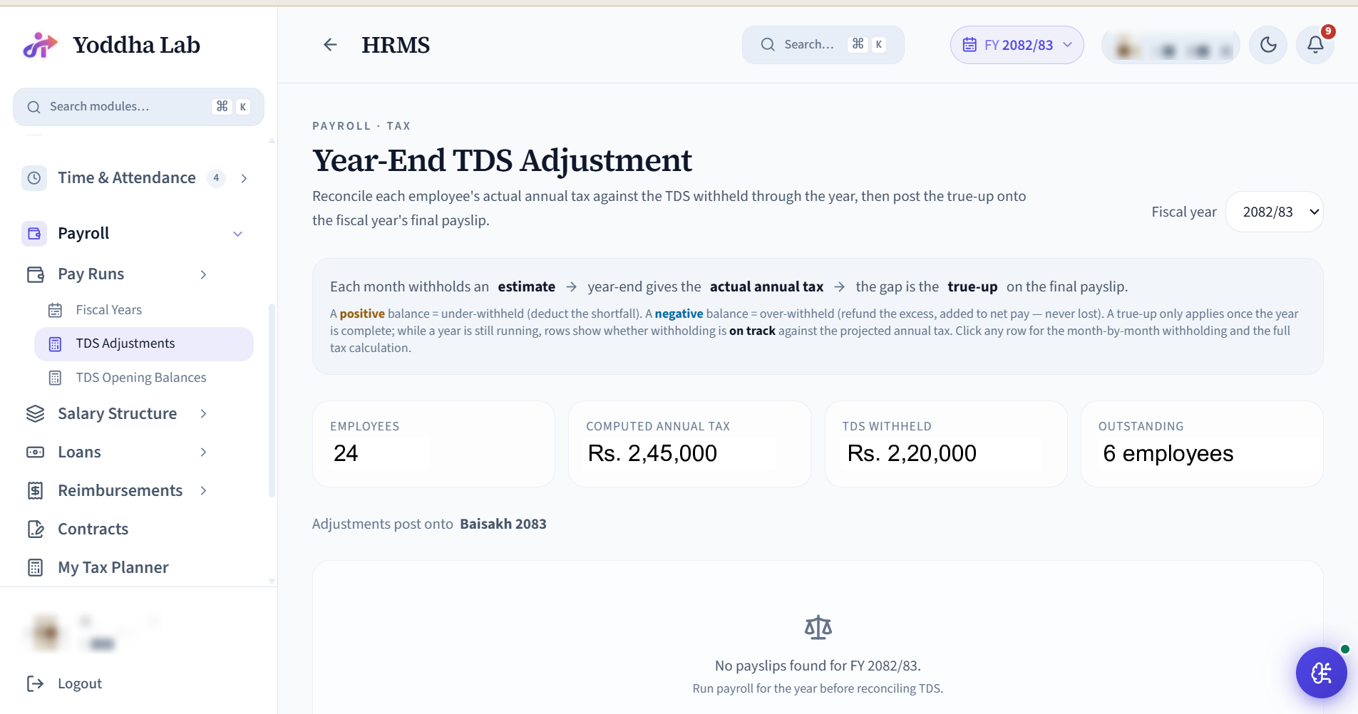 TDS Adjustments screen